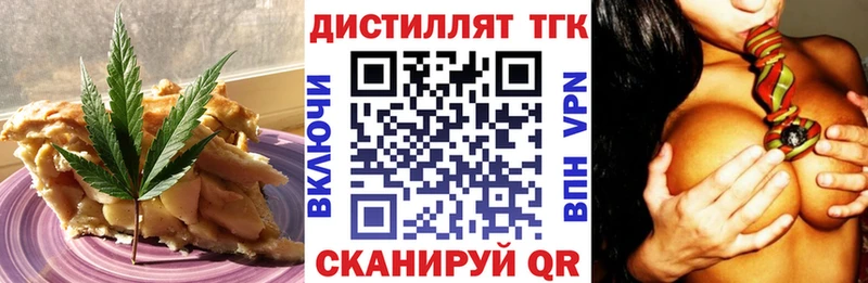 Печенье с ТГК конопля  это какой сайт  Каневская 
