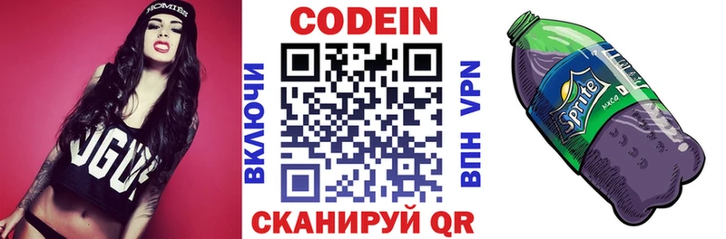 Кодеин напиток Lean (лин)  Каневская 