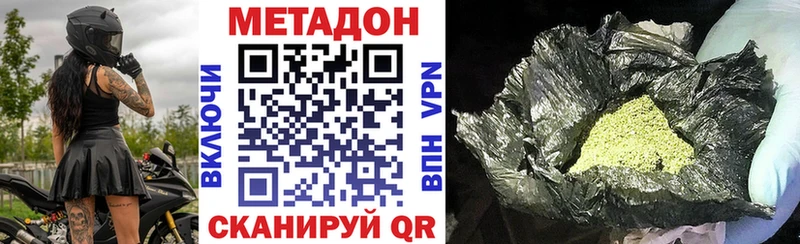 Метадон methadone  ссылка на мегу ссылки  Каневская 