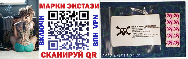 Марки 25I-NBOMe 1,5мг Каневская